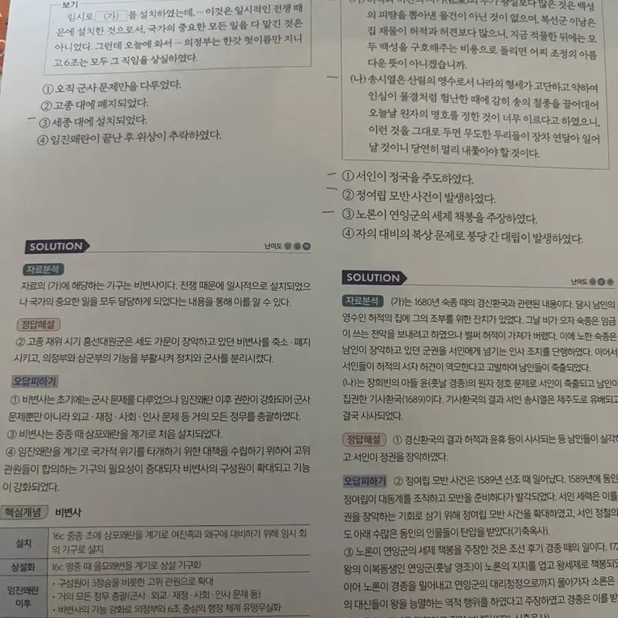 문동균 최신 기출 총정리 책팔아요!