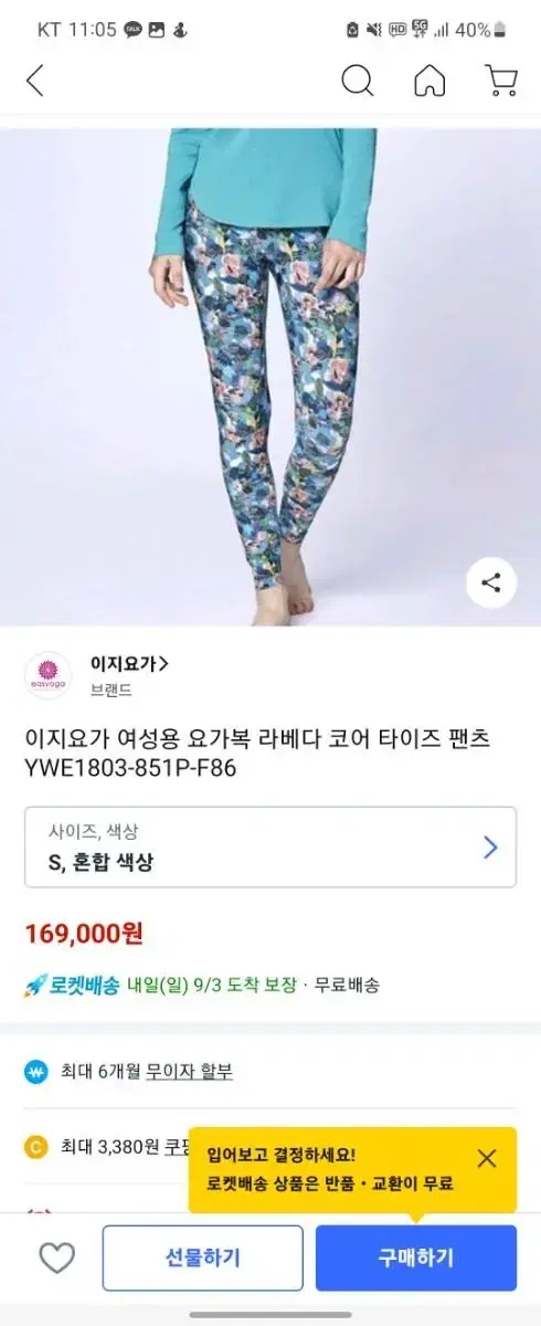 이지요가 요가복 요가 타이즈 팬츠 S 새제품