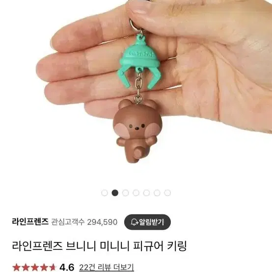 미니니 브니니 키링 새상품