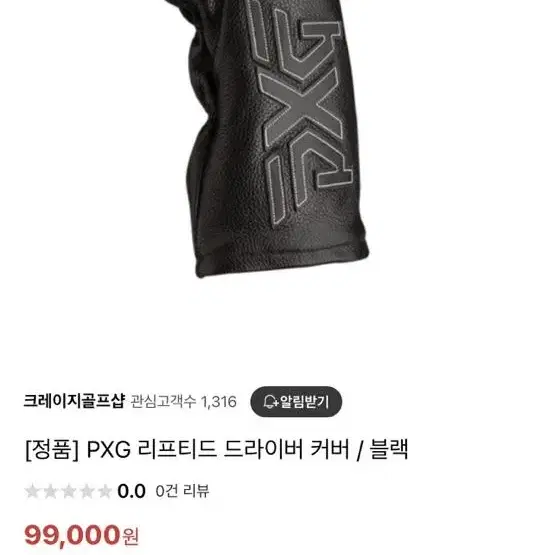 pxg 0811x 9도