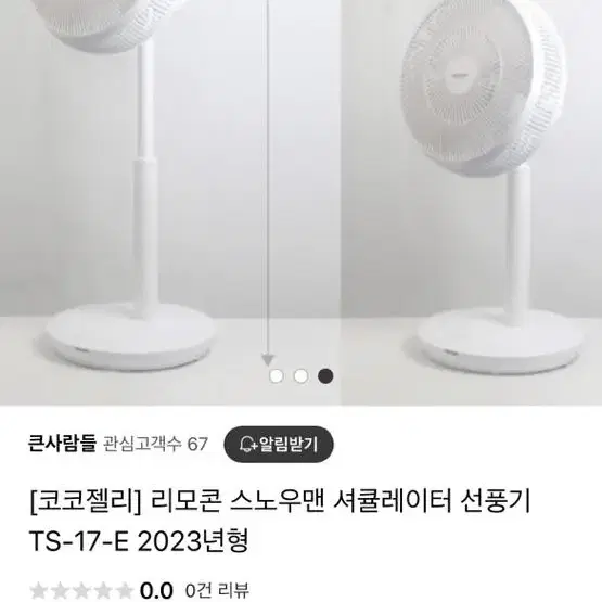 서큘레이터 리모콘 선풍기 완전 새제품