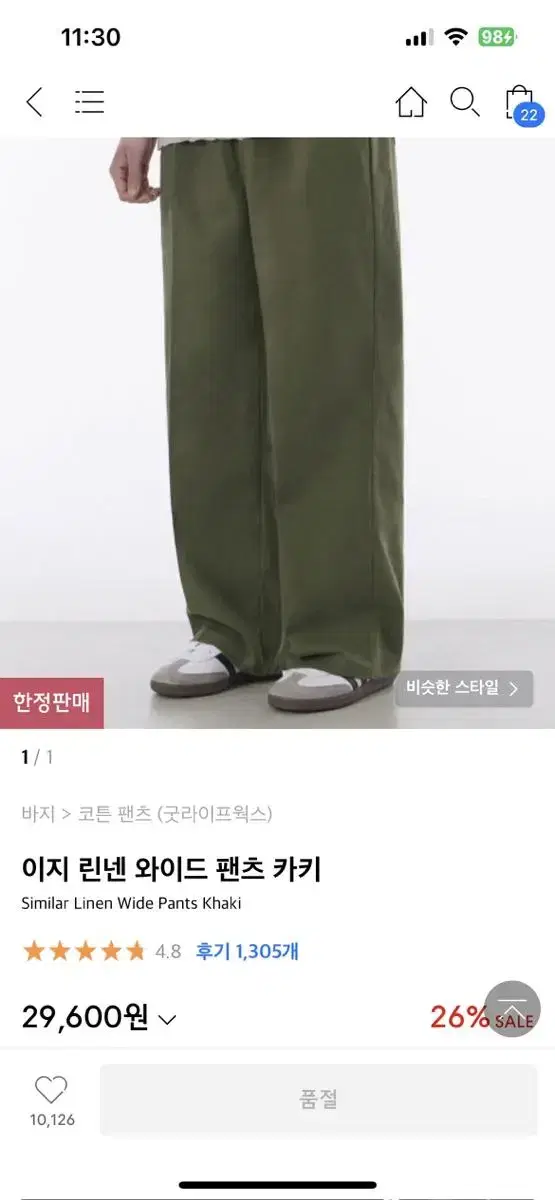 카고팬츠