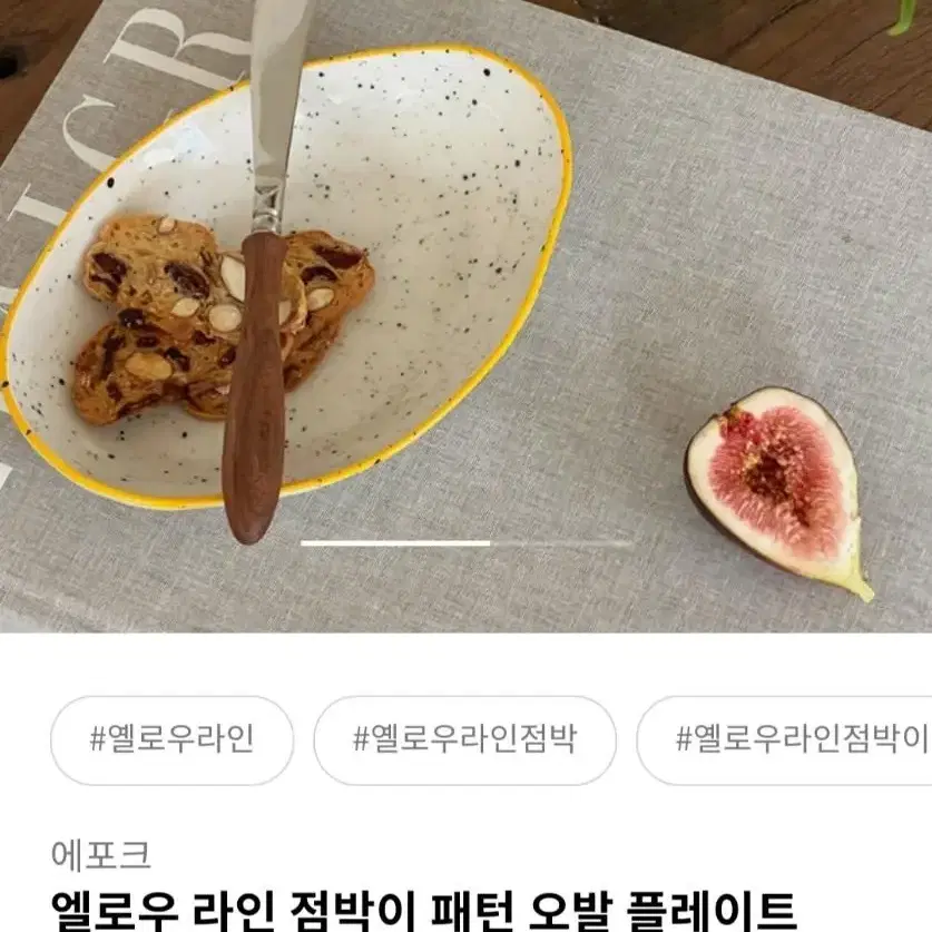 에포크 옐로우 점박이 패턴 S