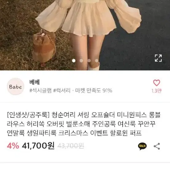 (당일발송) 에이블리 인생샷 공주룩 셔링 오프숄더 블라우스 원피스