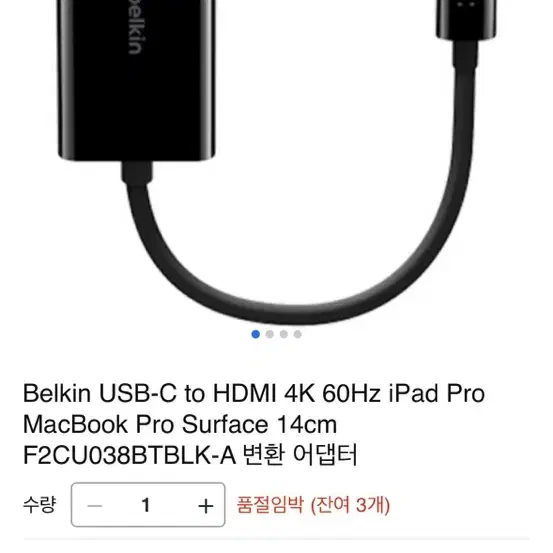 [미사용] 벨킨 USB C to HDMI 어댑터