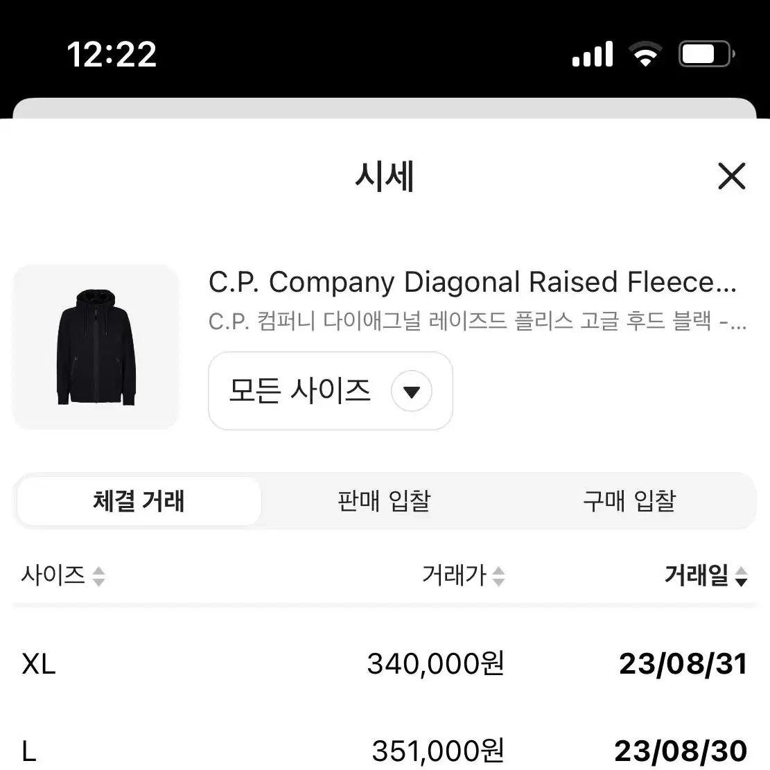 XL cp컴퍼니 후드집업