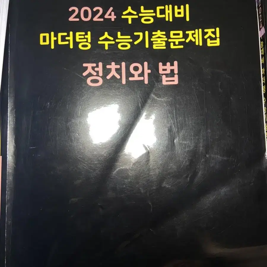 (싸게 팔아요) 고1,고2 수능특강 마더텅 문제집 국어 정치와법 동아시아