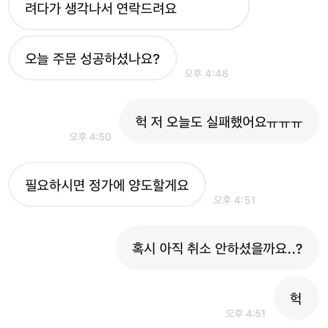 후기모음집 & 감사의말