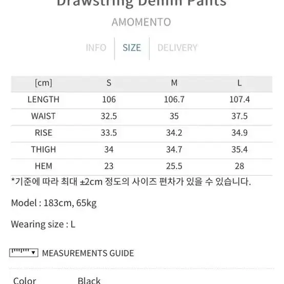 아모멘토 DRAWSTRING DENIM PANTS