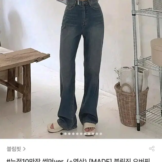 에이블리 블림핏 오버핏 딥 브러쉬 롱 와이드