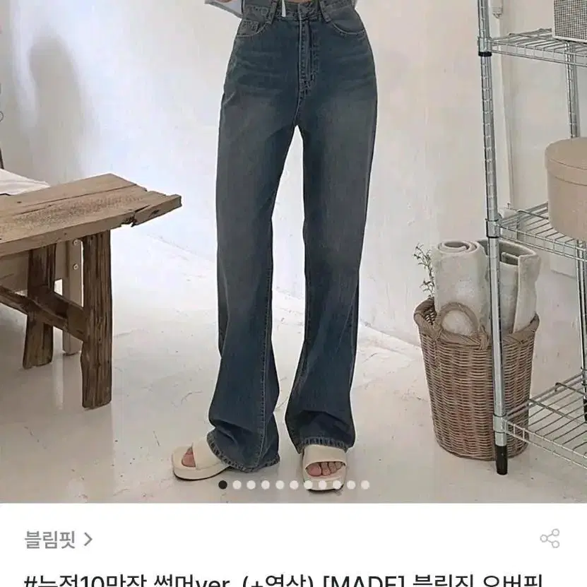 에이블리 블림핏 오버핏 딥 브러쉬 롱 와이드