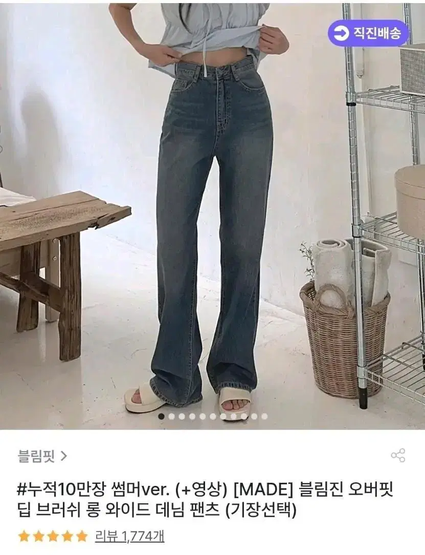 에이블리 블림핏 오버핏 딥 브러쉬 롱 와이드