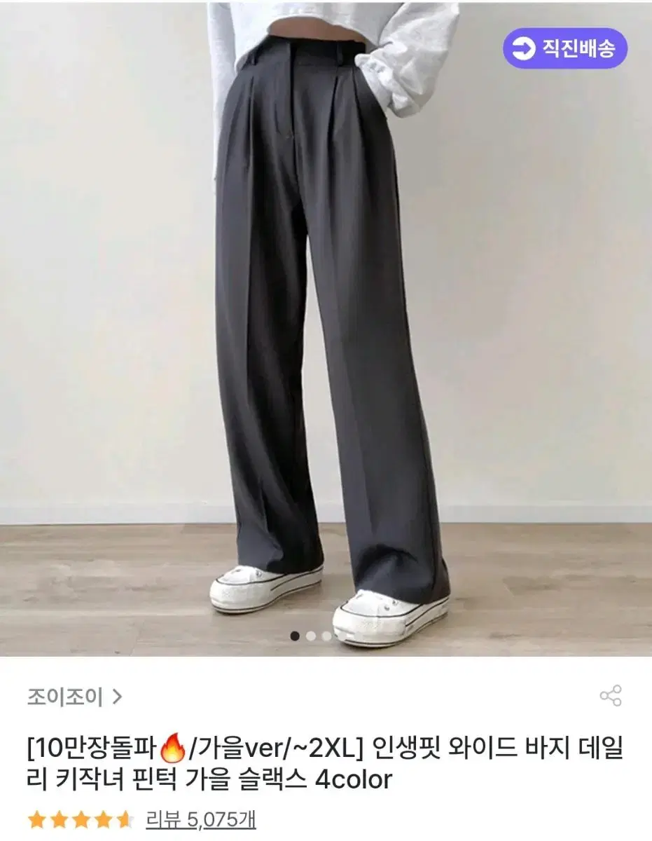 Abby JoyJoy Life Fit Wide Daily Pants Slacks