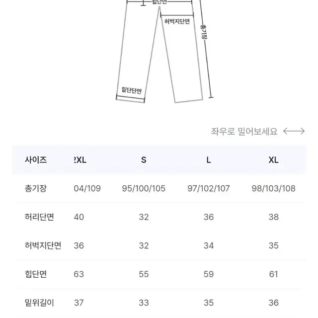 에이블리 조이조이 인생핏 와이드 데일리 바지 슬랙스