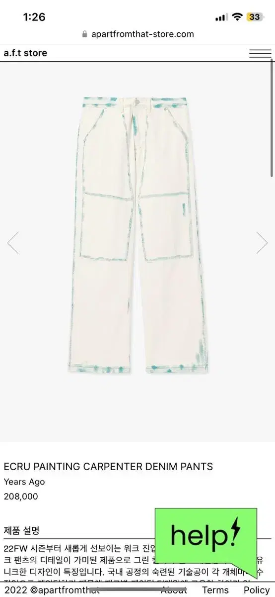 이얼즈어고 ECRU PAINTING CARPENTER DENIM PANT