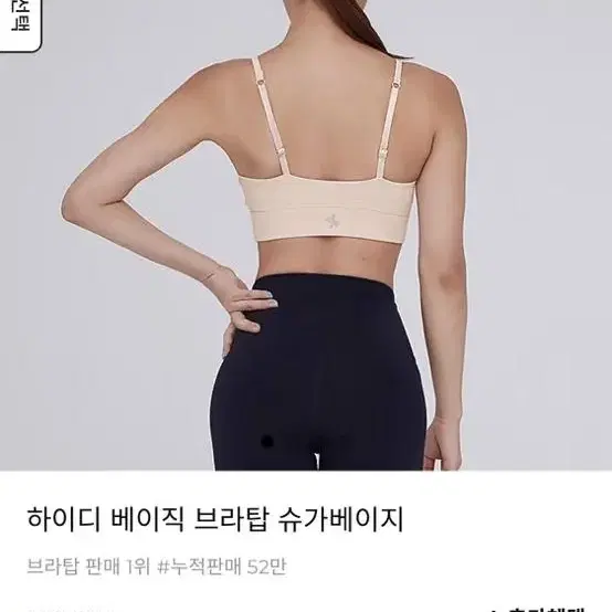 젝스믹스 레깅스s, 브라탑s