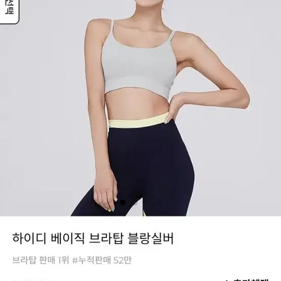 젝스믹스 레깅스s, 브라탑s