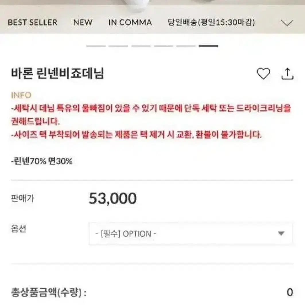 새상품)스프링콤마 연청바지 비죠조절 일자핏