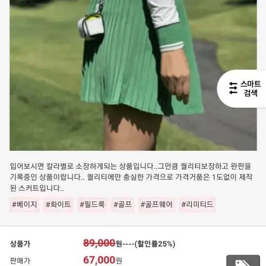 이븐도즈 골프치마 새상품