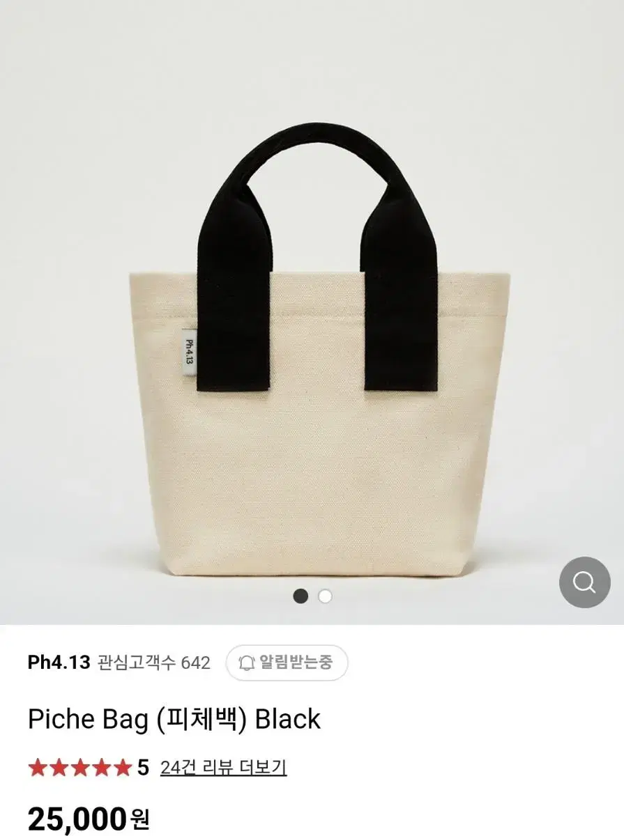 ph 4.13 Piche Bag (피체백) Black