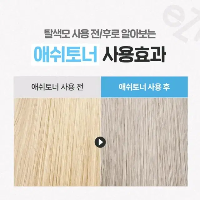 이지엔 푸딩 염색약 옐로우아웃 애쉬토너