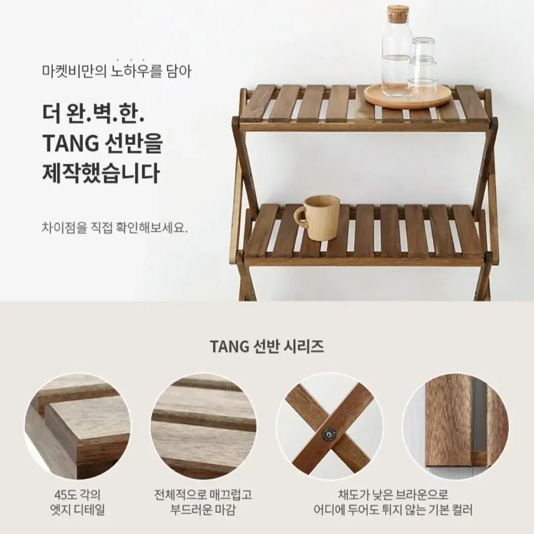 캠핑 피크닉 테라스 테이블 TANG 선반 415 좁은 3단 아카시아