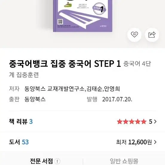 중국어 교재 팝니다