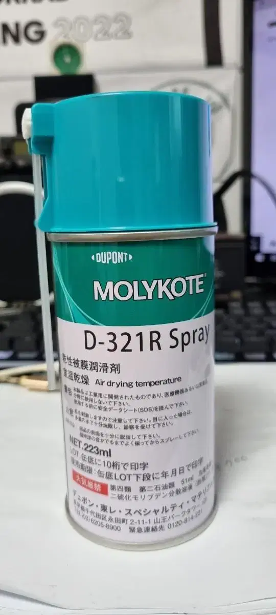 molykote  d321r