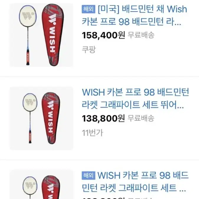 새 제품)배드민턴 라켓[WISH]carbon pro 98 (+온라인가첨부