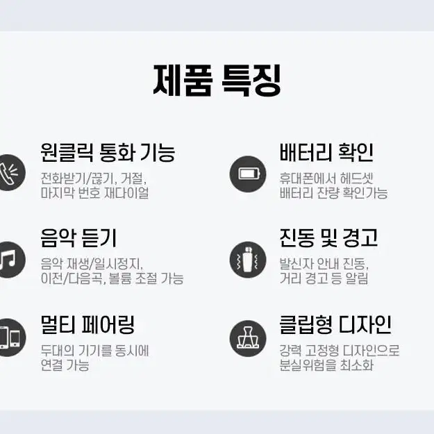 블루투스 5.3버전 클립형 싱글 이어폰