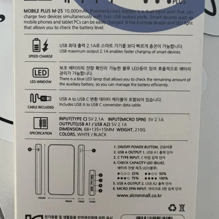 보조배터리 10,000mah 미개봉 양도