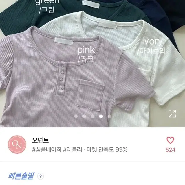 단추 골지 셔링 반팔티서츠 블랙