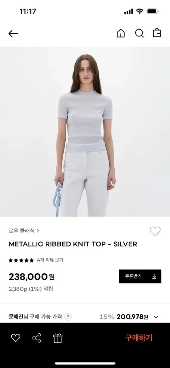 (가격인하)로우클래식 METALLIC RIBBED KNIT TOP-실버