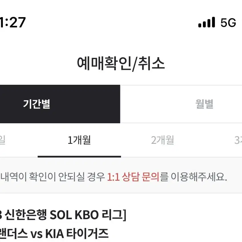 9/3 기아타이거즈 vs ssg랜더스 3루 내야일반 207블럭 F열 5번