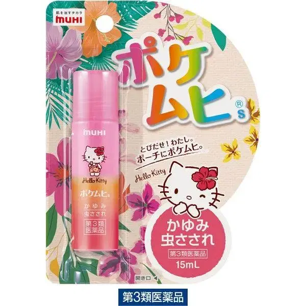 [New] Hello Kitty Pocket Water Paste 15ml