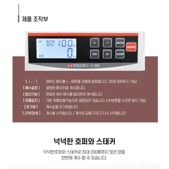 돈 세는 기계(에눌 가능)