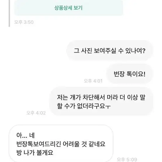 사기꾼 박제 번장 캐럿615 랑이호 사지마세요 후드수빈 포카 투바투