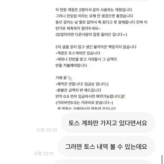 사기꾼 박제 번장 캐럿615 랑이호 사지마세요 후드수빈 포카 투바투