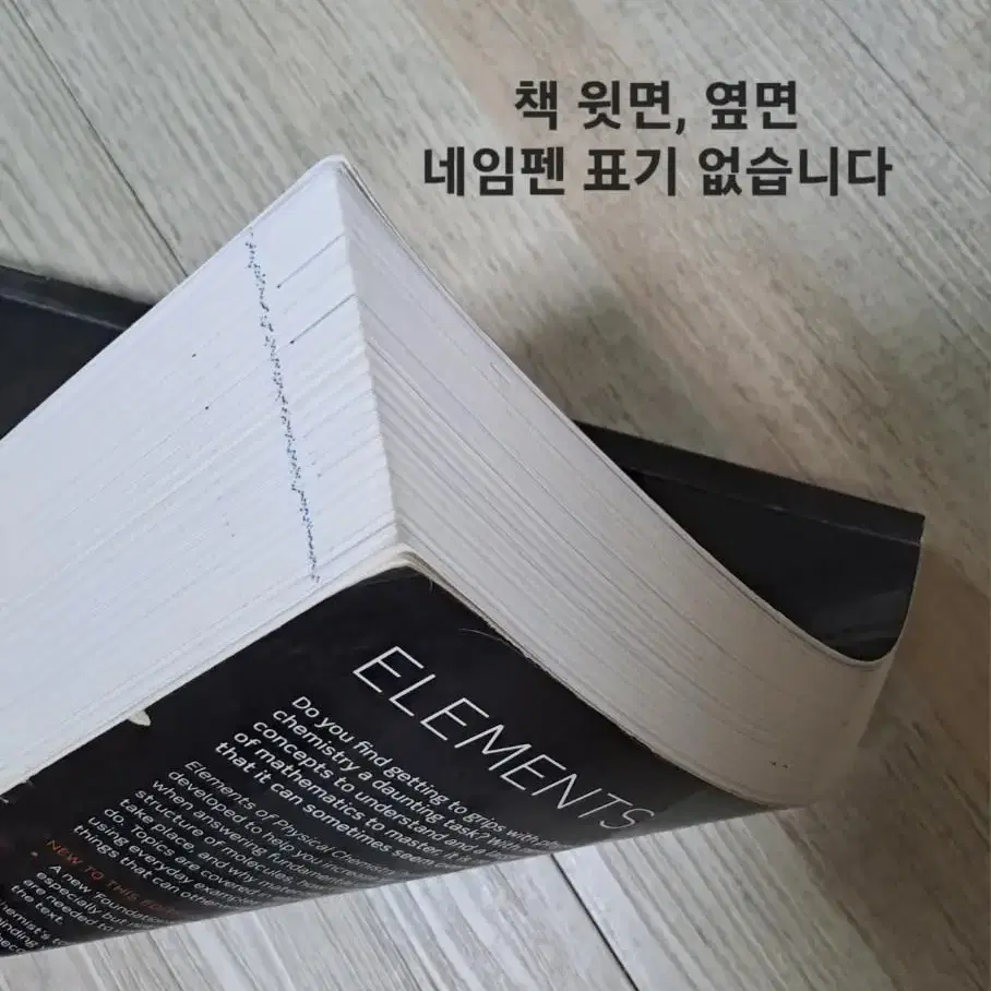 핵심물리화학 원서 6판, 화학공학부 교재