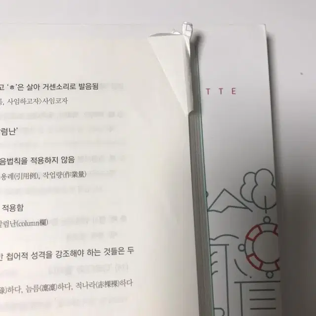 대학생을 위한 글쓰기 강의