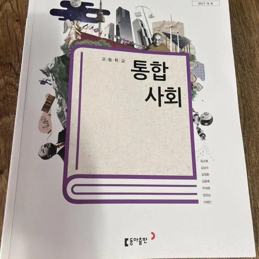 고1 교과서 팝니다 거의 새거임!!