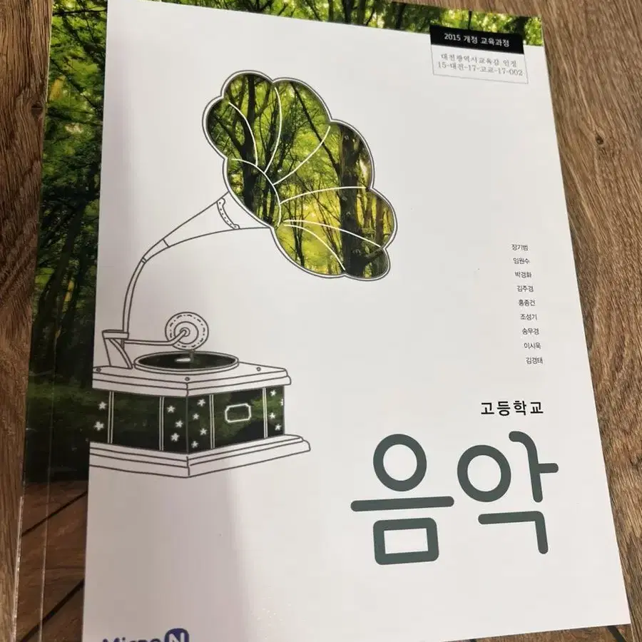 고1 교과서 팝니다 거의 새거임!!