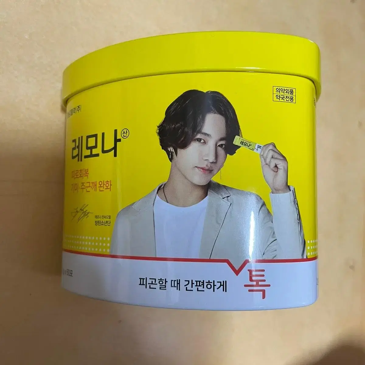 Bangtan Lemona Tin Case (Jungkook)