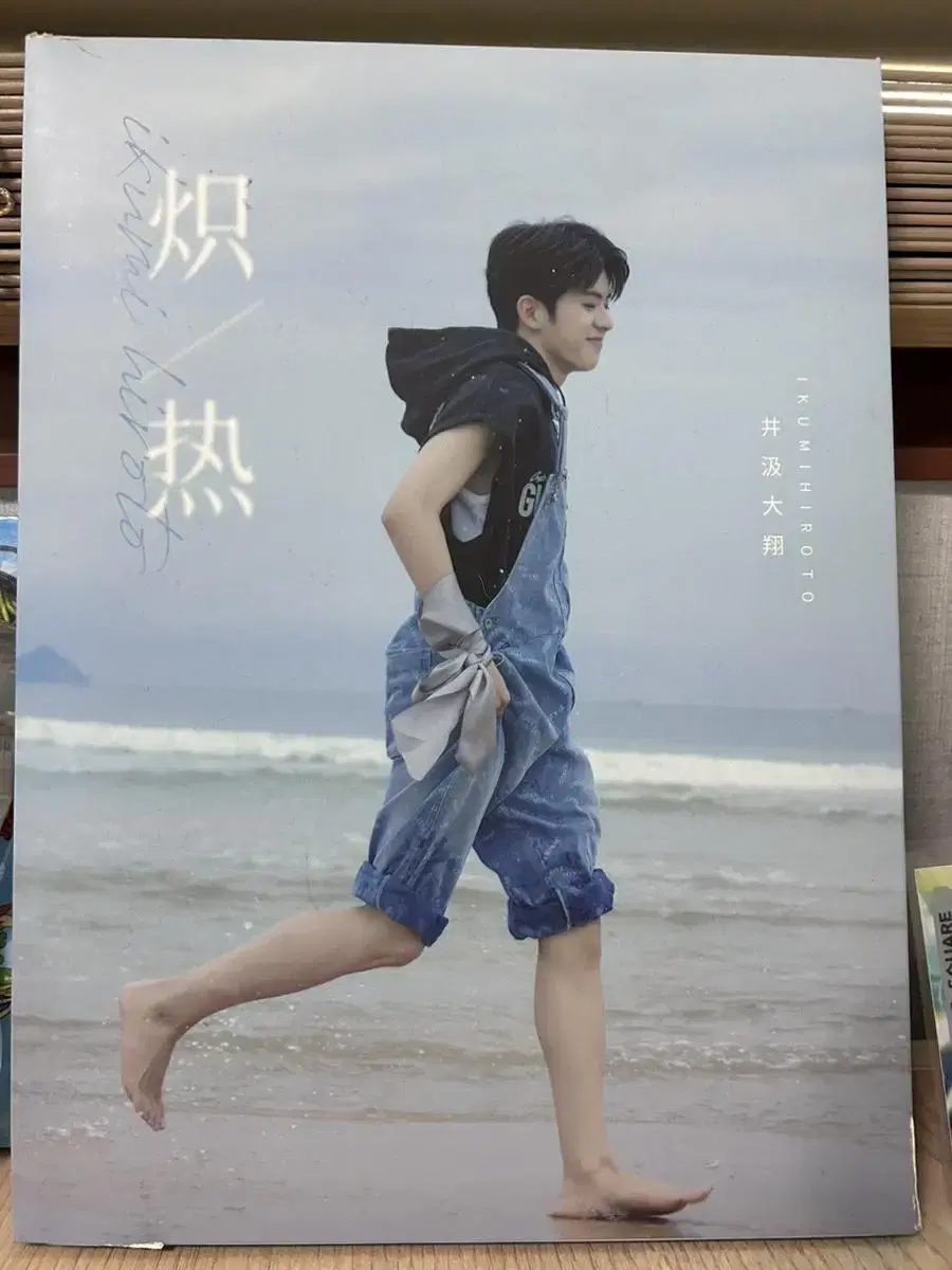 Hiroto Official Photobook