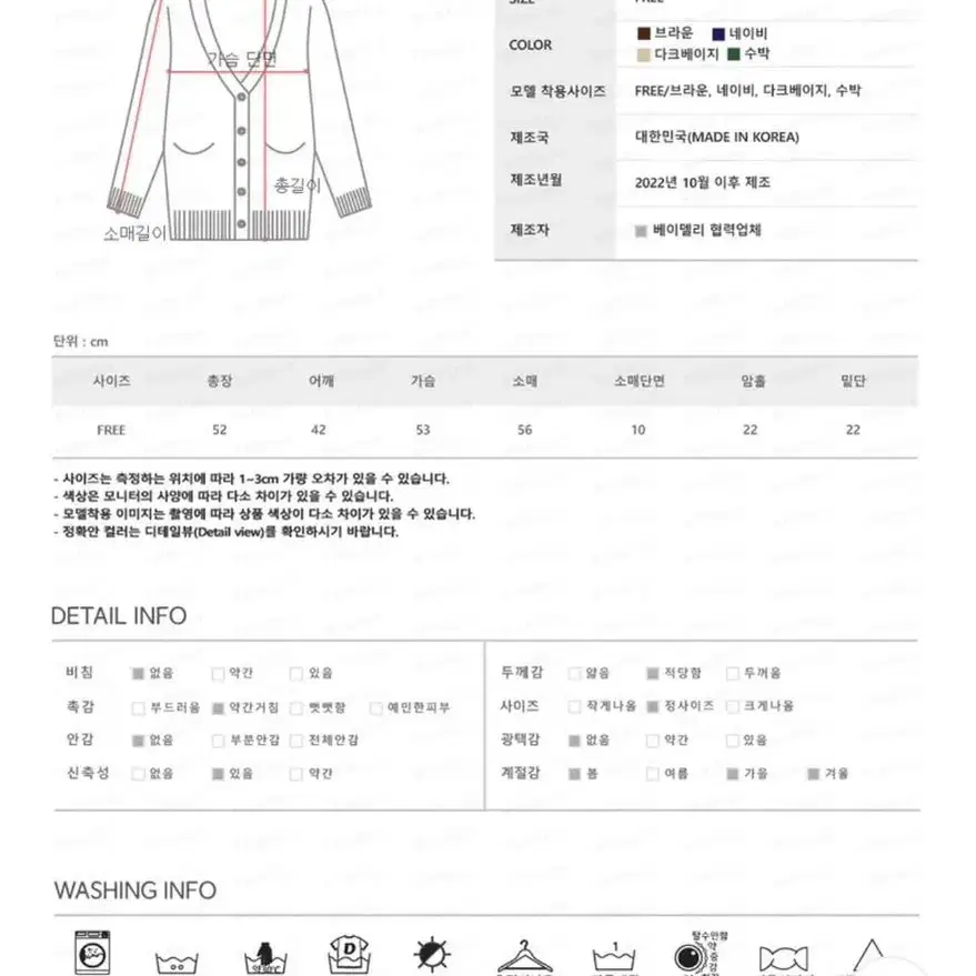 에이블리 꽈배기 가디건 크롭 판매