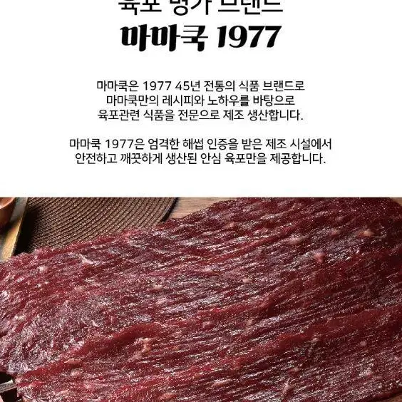 수제 소고기육포 소고기치즈육포 5종 30g x 5p 명절 추석선물세트