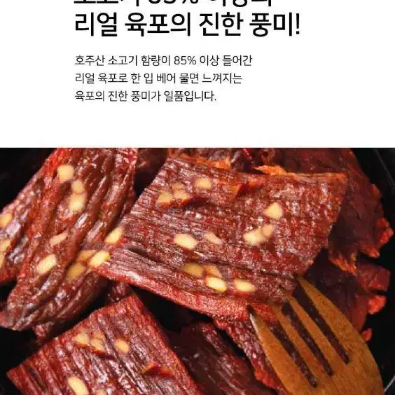 수제 소고기육포 소고기치즈육포 5종 30g x 5p 명절 추석선물세트