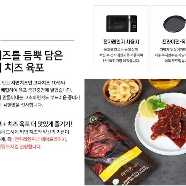 수제 소고기육포 소고기치즈육포 5종 30g x 5p 명절 추석선물세트