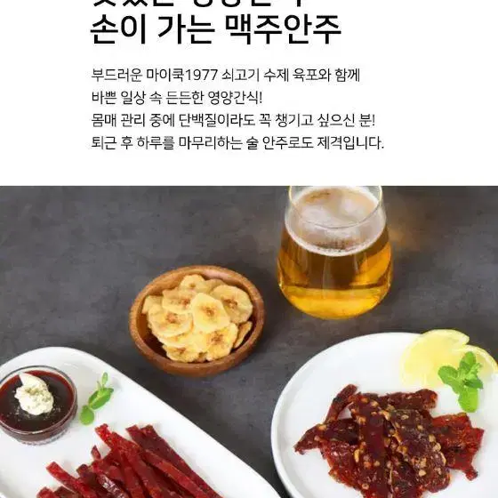 수제 소고기육포 소고기치즈육포 5종 30g x 5p 명절 추석선물세트