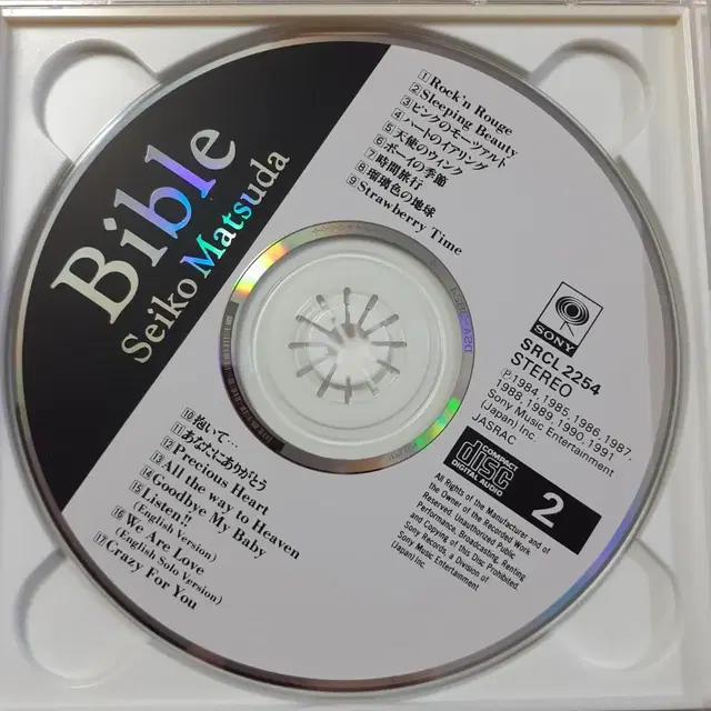 마츠다 세이코 "푸른 산호초"수록. Bible (베스트 2CD) 일본CD